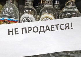 Режим продажи алкоголя в Краснодарском крае