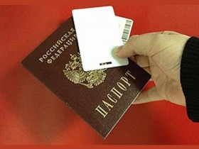 Электронный паспорт в России: мечта или реальность?
