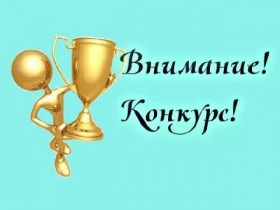 Городской конкурс «Лучшие предприниматели города Новороссийска-2017»