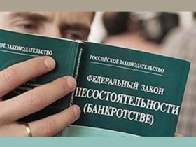 В Краснодарском крае выручено 5 млрд. рублей от продажи несостоятельных предприятий