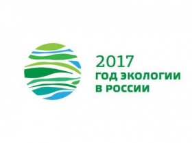 VIII Международный форум «Экология»