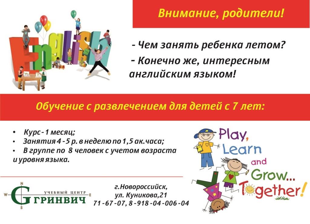 Как сделать уроки английского языка интереснее Как сделать уроки английского языка интереснее