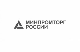 Минпромторг России утвердил Перечень продукции для параллельного импорта