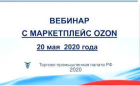 Рынок онлайн-торговли – возможности для МСБ