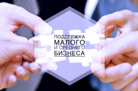 В Краснодарском крае разработали новые меры поддержки малого и среднего предпринимательства