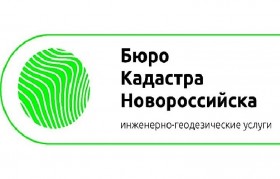 Поздравление от ООО «Бюро Кадастра Новороссийска» 
