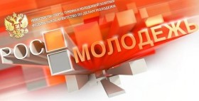 Гранты от Росмолодежи начинающим предпринимателям