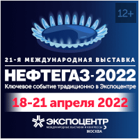 Международная выставка «Нефтегаз-2022»
