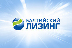 Клиенты «Балтийского лизинга» сэкономили 900 млн рублей благодаря господдержке