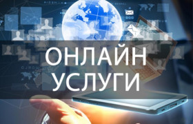 Краевое БТИ запустило сервис онлайн заказа услуг