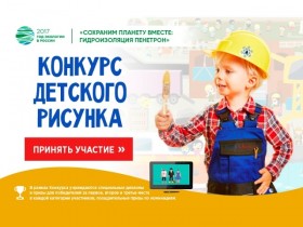 Конкурс детского рисунка в Новороссийске!