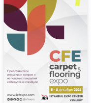 Международная выставка ковров и напольных покрытий в Стамбуле