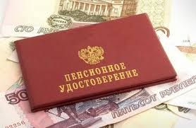 В России появятся корпоративные пенсии?