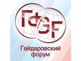 Круглый стол: «Конкурентоспособность российской экономики на региональном и глобальном рынках»