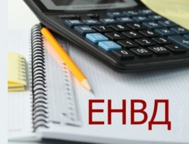 Как изменится коэффициент-дефлятор по ЕНВД?