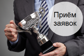 Конкурс "Лучший предприниматель Новороссийска 2020"