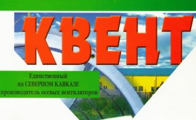 Продается действующее предприятие в Кропоткине!	