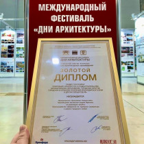 Новороссийский проект благоустройства набережной в районе городского пляжа отмечен золотым дипломом