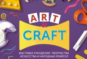  III Международная специализированная выставка"Art&Craft" в Москве