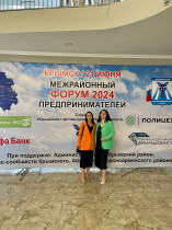 Первый Межрайонный форум для предпринимателей в Крымске