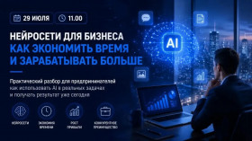 Круглый стол для предпринимателей