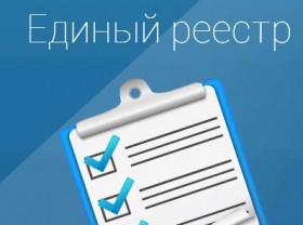 Малый бизнес внесут в реестр