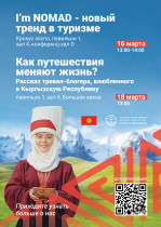 Международная выставка индустрии туризма