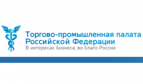 Всемирная федерация торговых палат и ТПП РФ обсудили укрепление взаимодействия