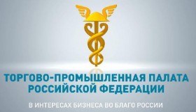 Бизнес-мероприятия ТПП РФ в 2016 году!