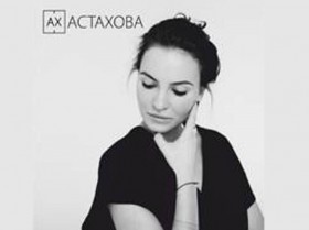 Ах Астахова в Абрау-Дюрсо