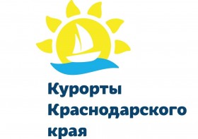 В Краснодарском крае сформированы лучшие практики по развитию курортов 