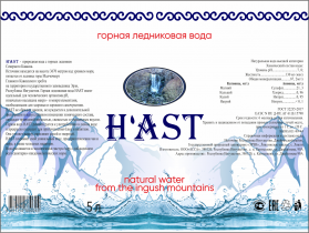 Компания ООО "АССА" реализует инвестиционный проект "Организация производства по добыче и розливу питьевой воды"
