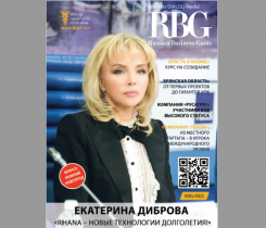 Читайте свежий номер журнала «RBG - Russian Business Guide»! 