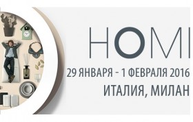 Международная выставка предметов интерьера, декора и подарков «HOMI MILANO»