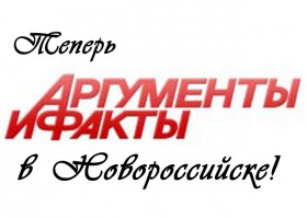 «АиФ» в Новороссийске. «Бизнесменов надо награждать!»