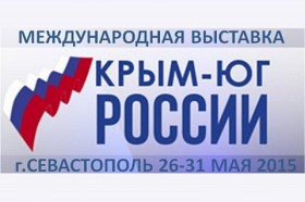 Международный форум в Крыму