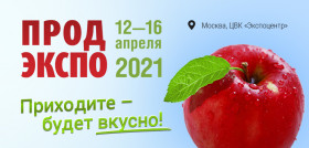28-я международная выставка продуктов питания, напитков Продэкспо 2021