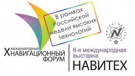 «Российская неделя высоких технологий» в Москве