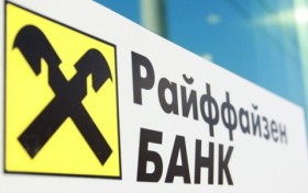 Райффайзенбанк увеличил чистую прибыль на 15% в первом полугодии 2015 года