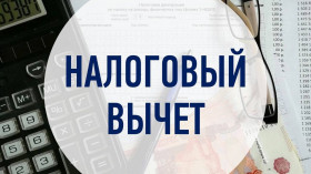 Госдума приняла закон об увеличении НДФЛ-вычетов