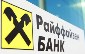 РЦ «Южный» Райффайзенбанка открыл кредитную линию ООО «Форте Технолоджи»