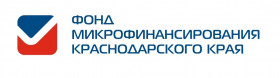 Фонд Микрофинансирования Краснодарского края предоставляет Антикризисные займы на максимально выгодных условиях