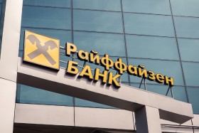 Райффайзенбанк стал участником Ассоциации факторинговых компаний