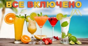 В Краснодарском крае выросло количество отелей формата «все включено»