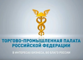 Общественные обсуждения законопроекта о закреплении по инициативе ТПП РФ понятия «семейное предприятие» продлятся до 7 февраля
