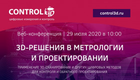 Онлайн-конференция CONTROL3D