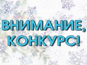 В Новороссийске объявлен конкурс на лучшее праздничное оформление