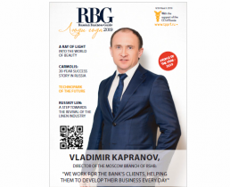 Читайте свежий номер журнала «RBG - Russian Business Guide»!
