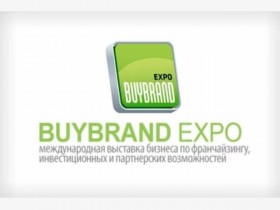 Международная выставка бизнеса по франчайзингу BUYBRAND Expo