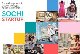 Международный форум молодых предпринимателей SOCHI-STARTUP-2020 пройдет в Сочи 18 сентября